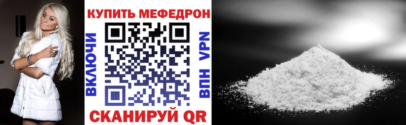 МЯУ-МЯУ кристаллы  Верхняя Пышма 