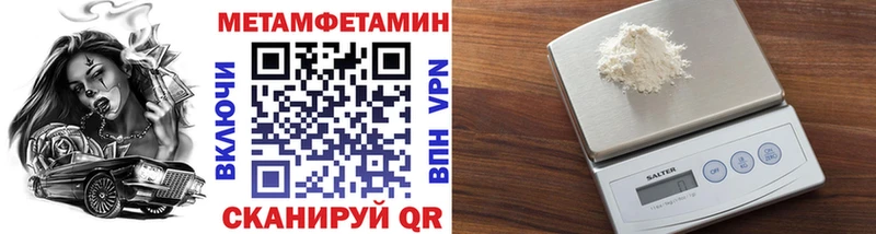 Первитин Methamphetamine  Верхняя Пышма 